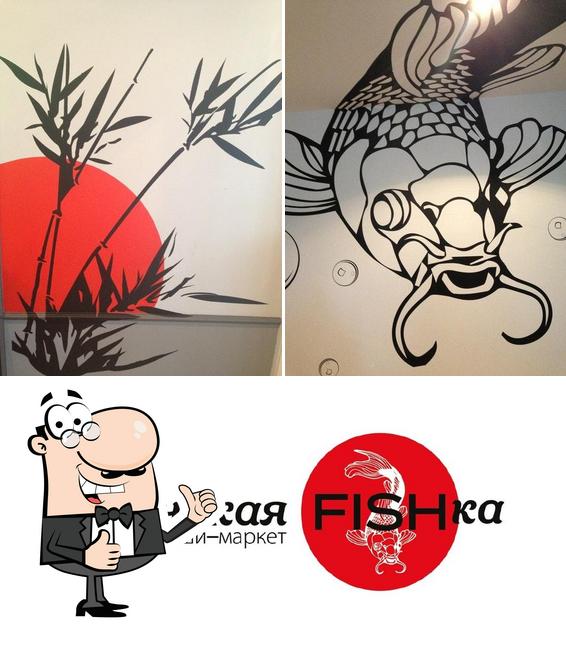 Здесь можно посмотреть фото кафе "Японская fishka"
