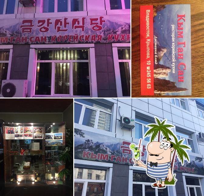 See the image of Kym Gan San restoran koreyskoy kukhni