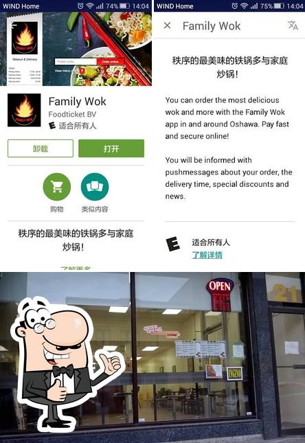Здесь можно посмотреть снимок ресторана "FAMILY WOK CHINESE FOOD"