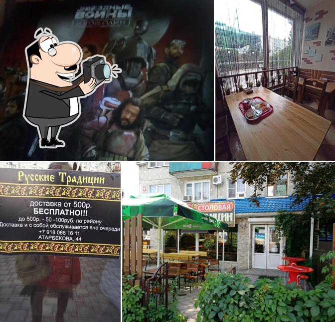 Здесь можно посмотреть изображение кафе "Русские традиции"