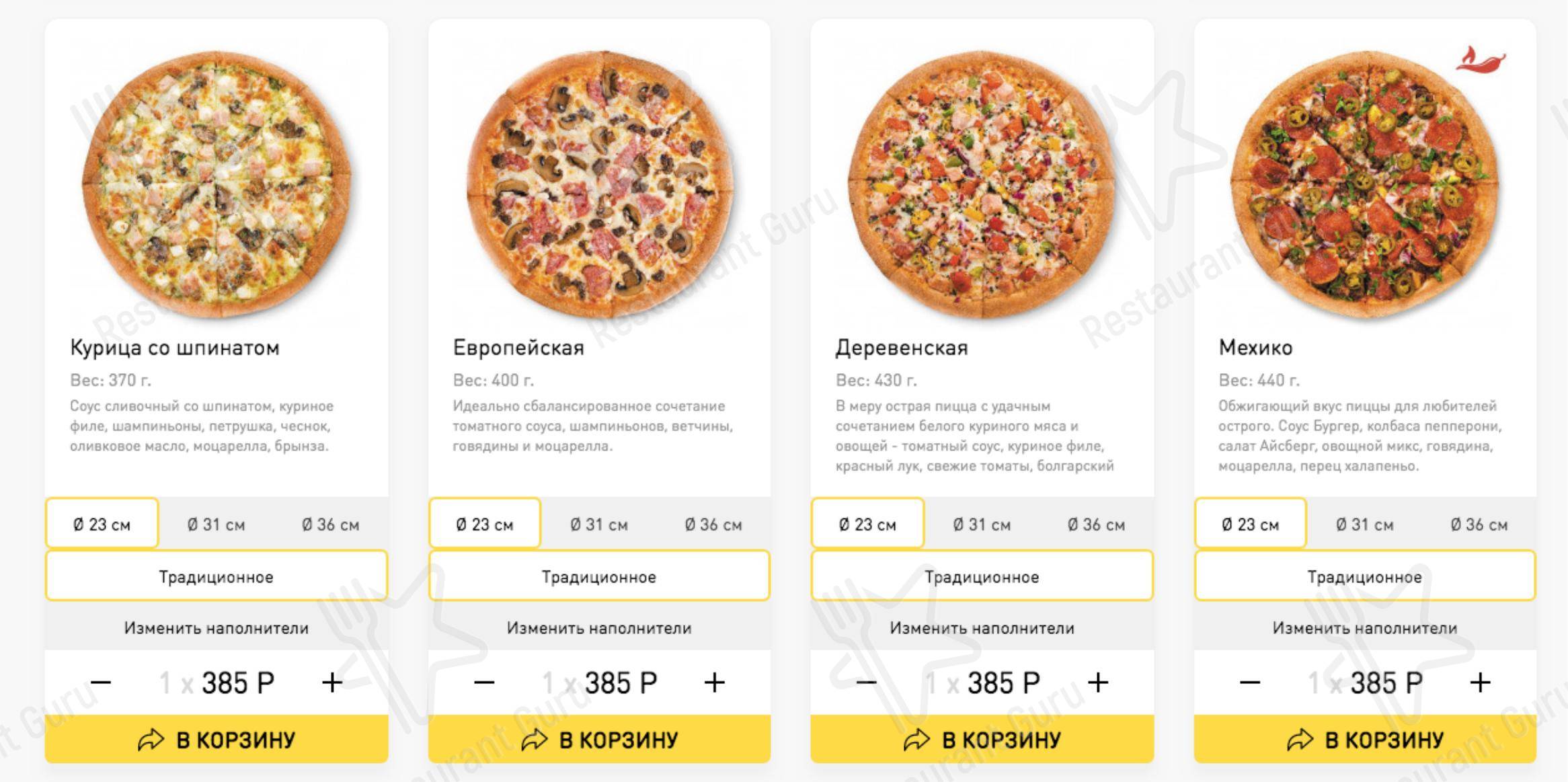 ассортимент алло пицца москва фото 93