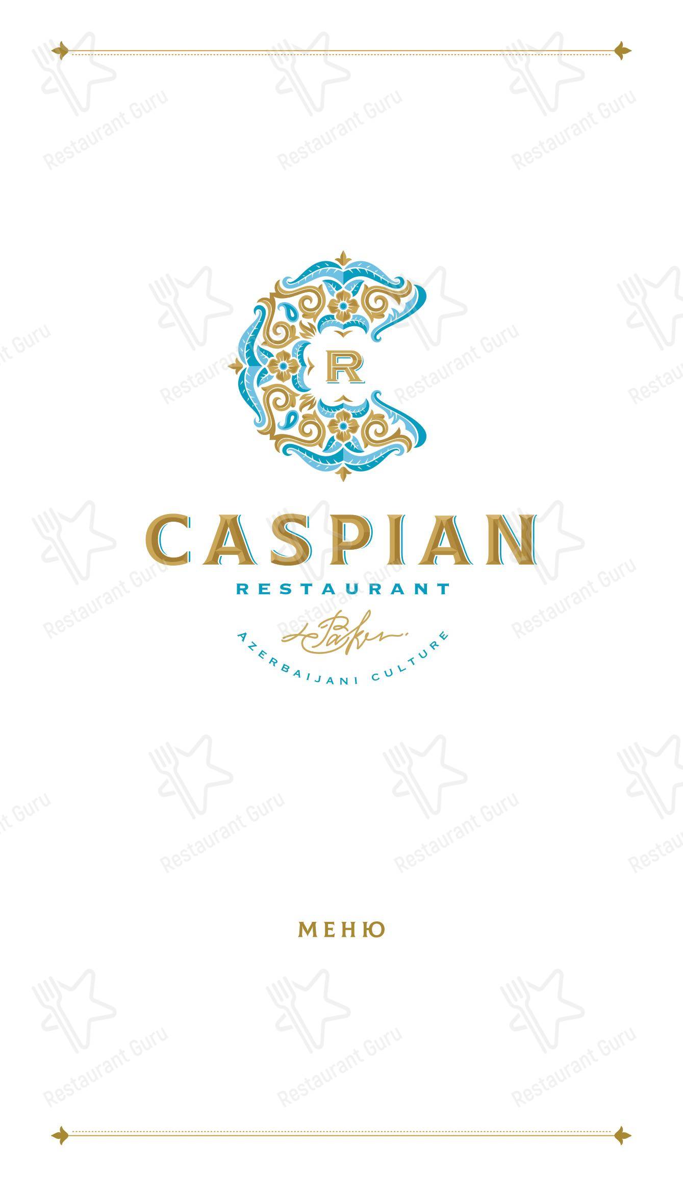 Каспиан ресторан