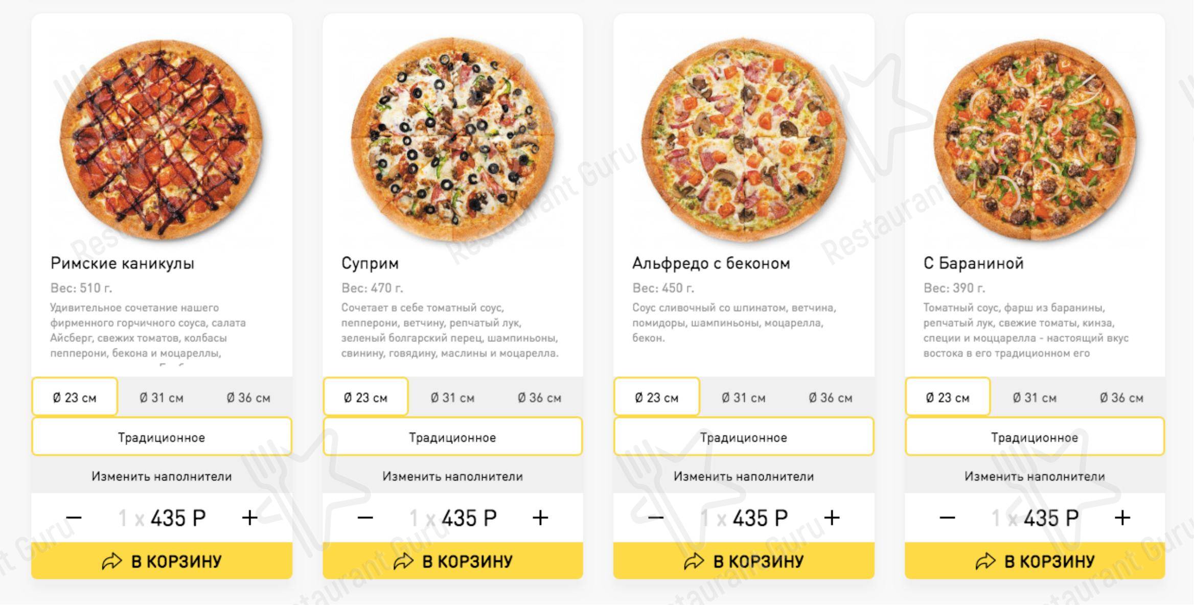 лучшая доставка пиццы в москве рейтинг фото 101