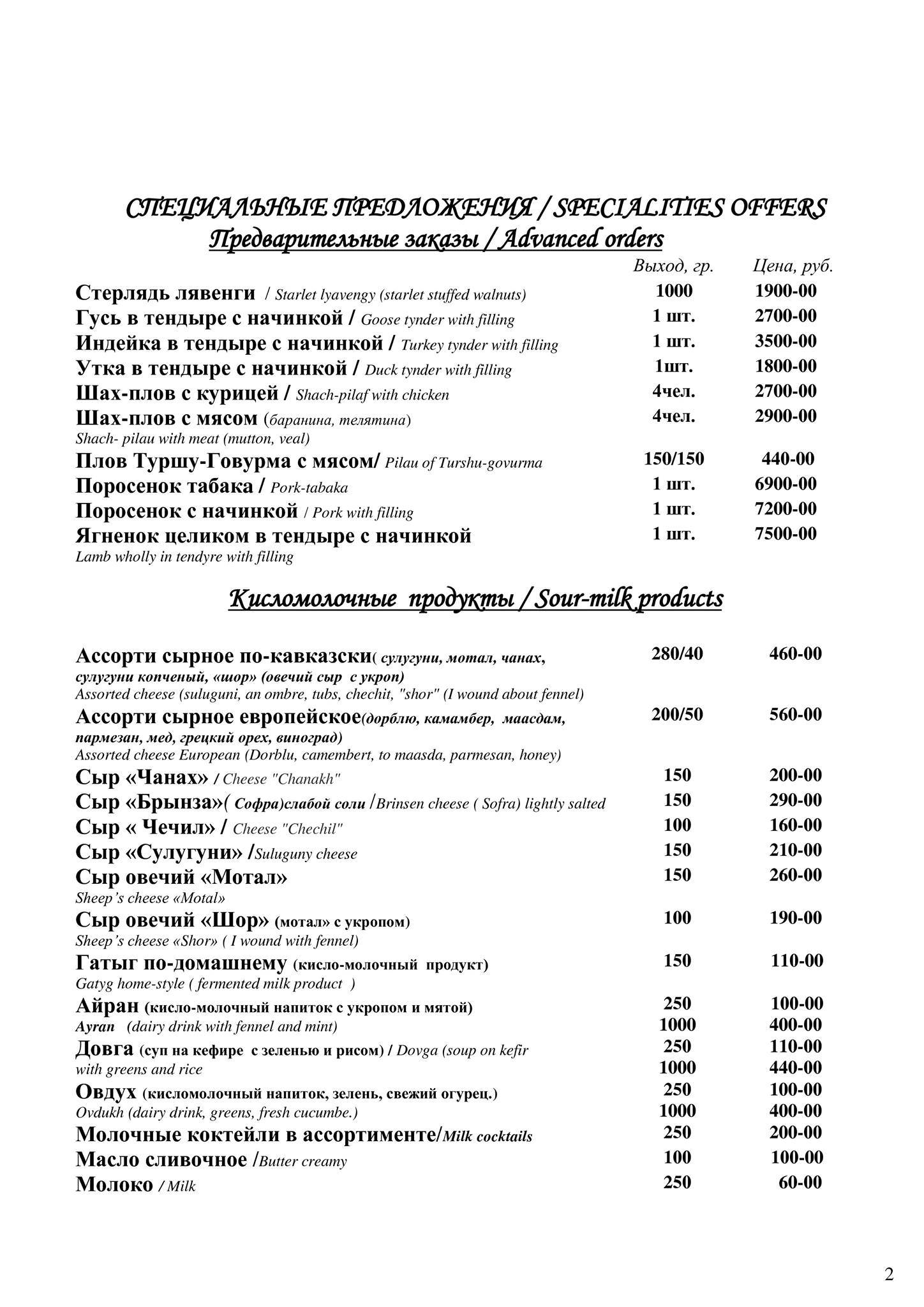 ресторан невская жемчужина санкт петербург