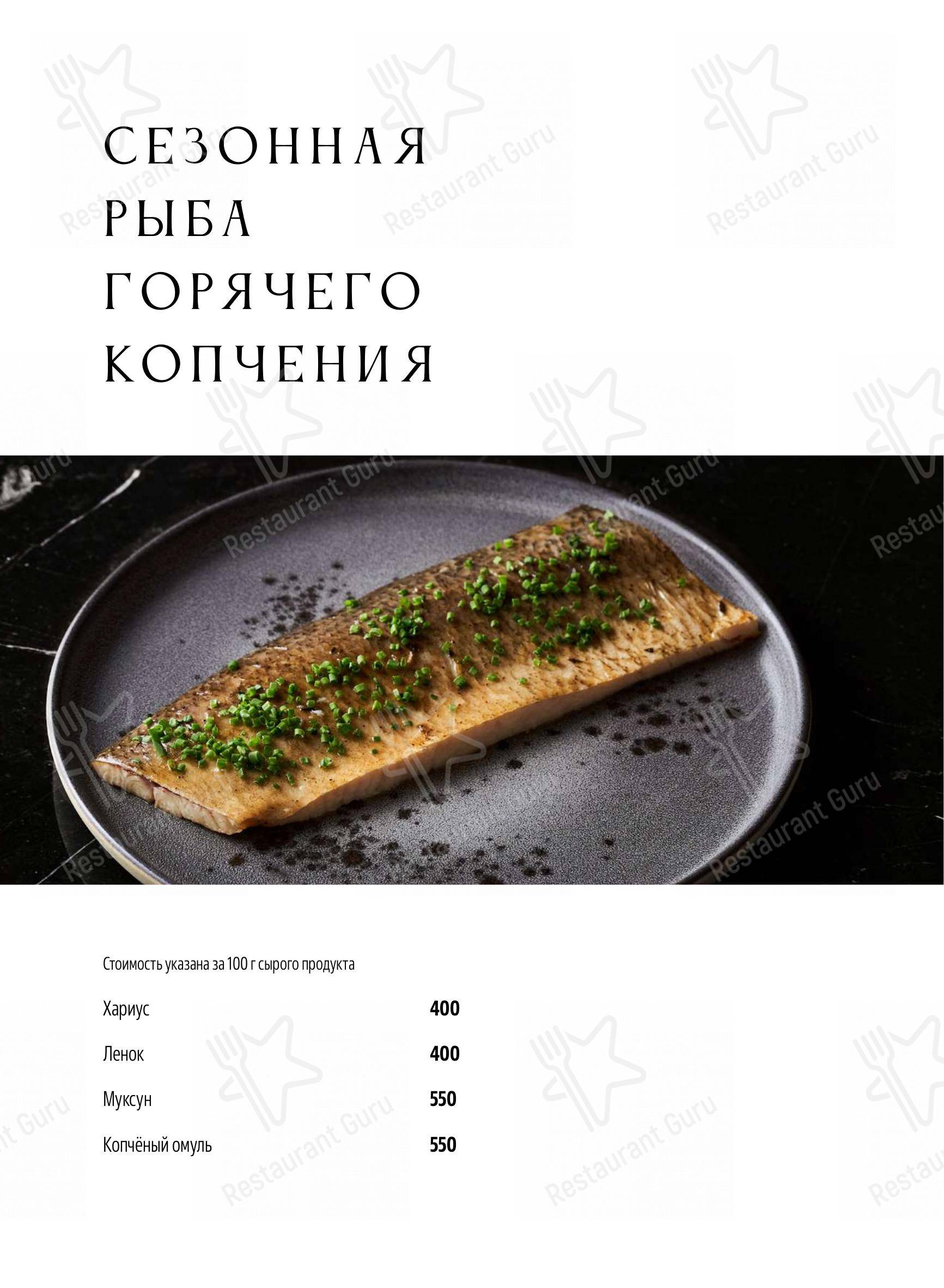 Ресторан Амур Хабаровск меню. Ресторан амур меню