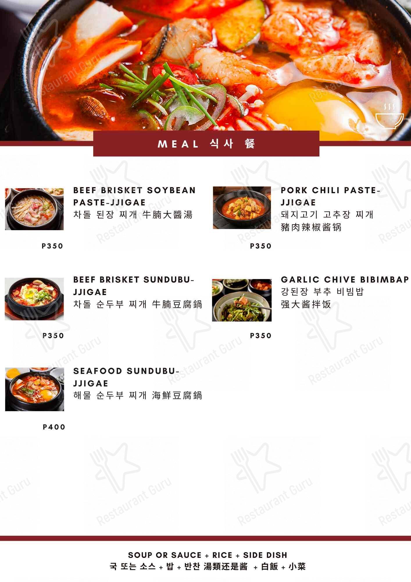 Daorae korean bbq restaurant menu