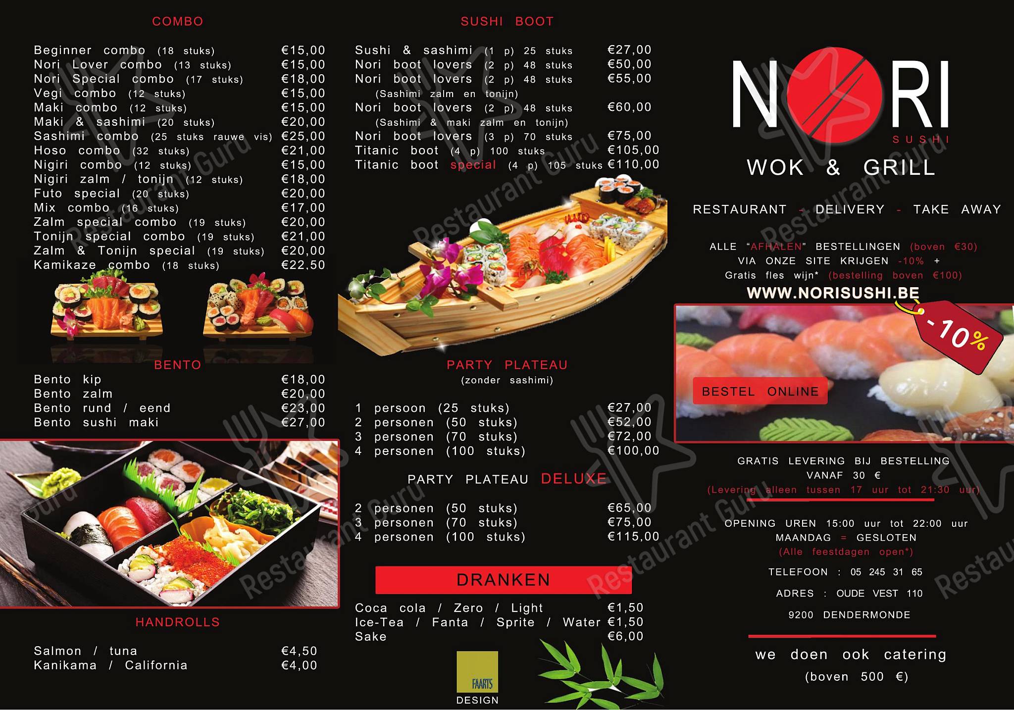 Фуджи самара заказать меню суши фото 77
