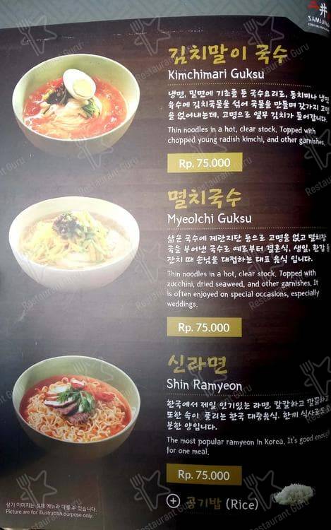 Korean restaurant menu bbq daorae Loading interface