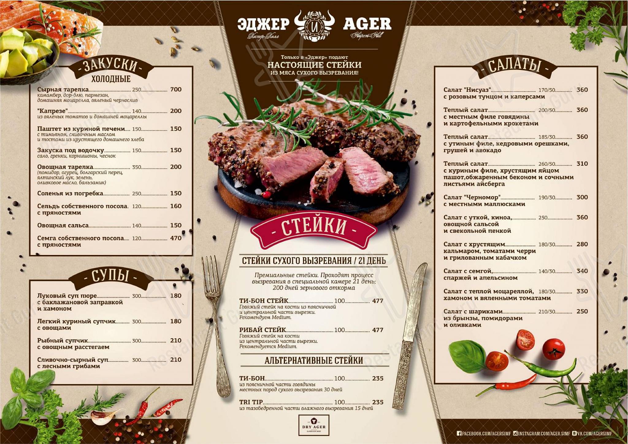 ресторан гудман москва официальный сайт меню