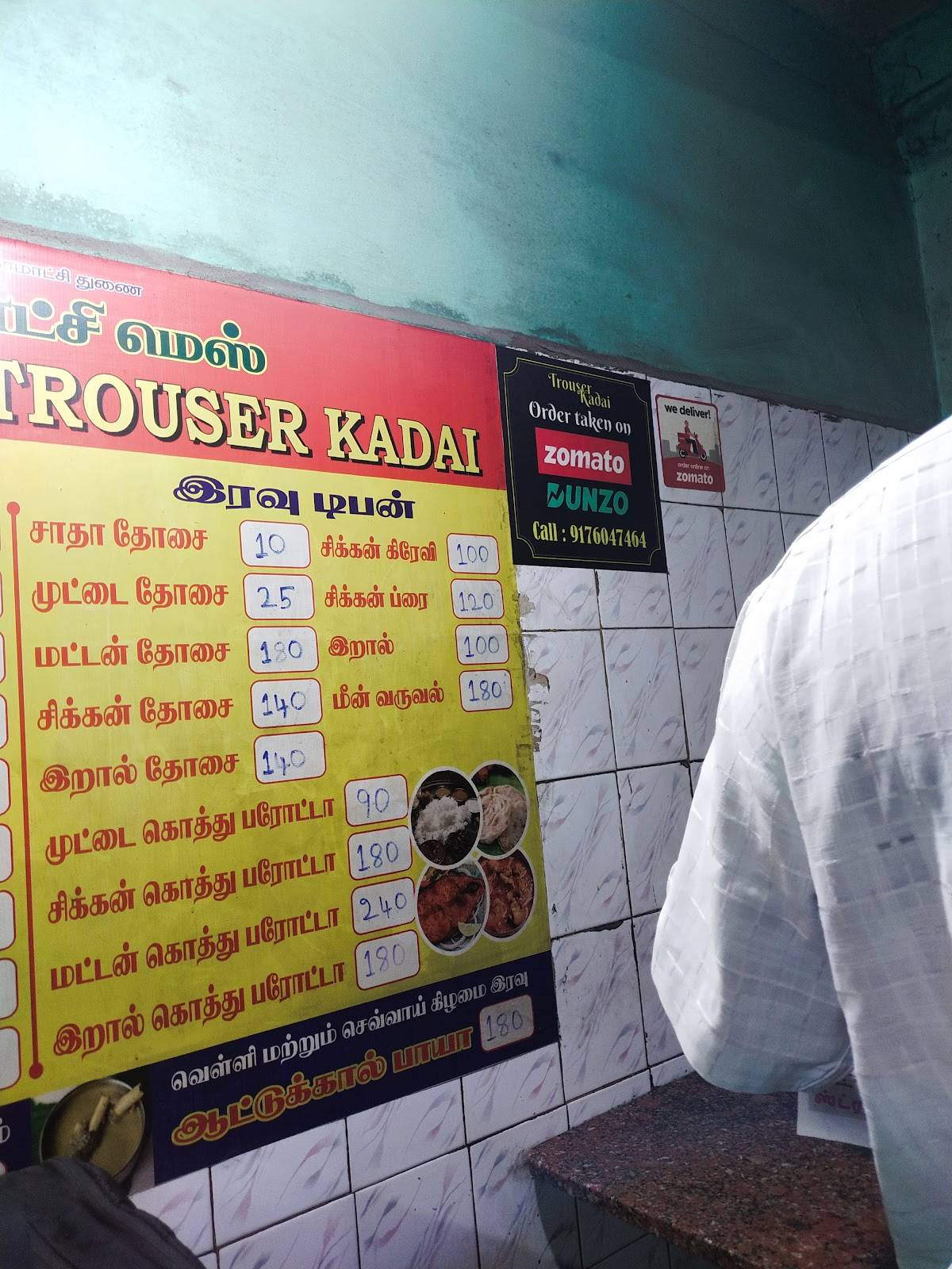 Trouser Kadai Restaurant Chennai  Restaurant menu and reviews
