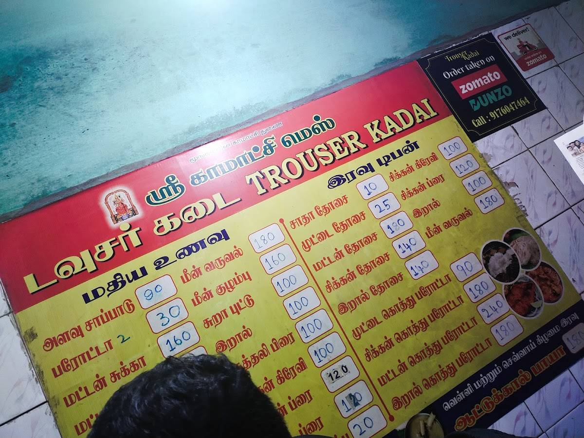 Menu at Trouser Kadai Restaurant Chennai
