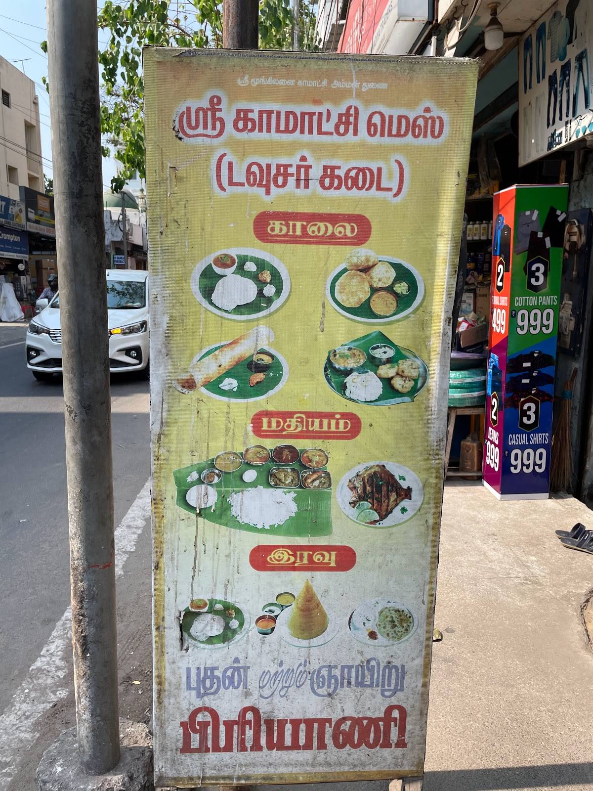 Menu of Trouser Kadai Mandaveli Chennai