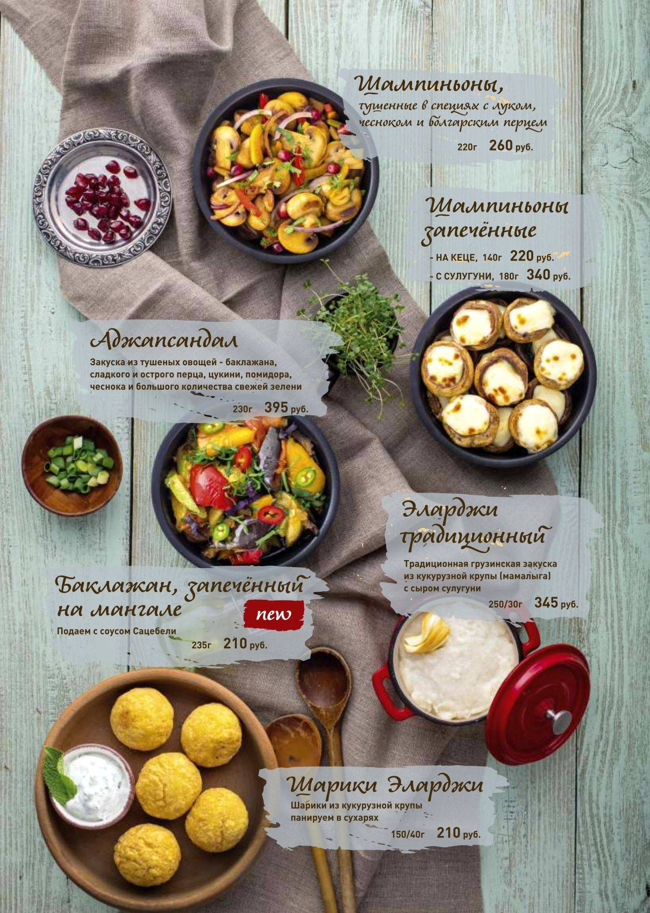 Ресторан кавказ калининград меню