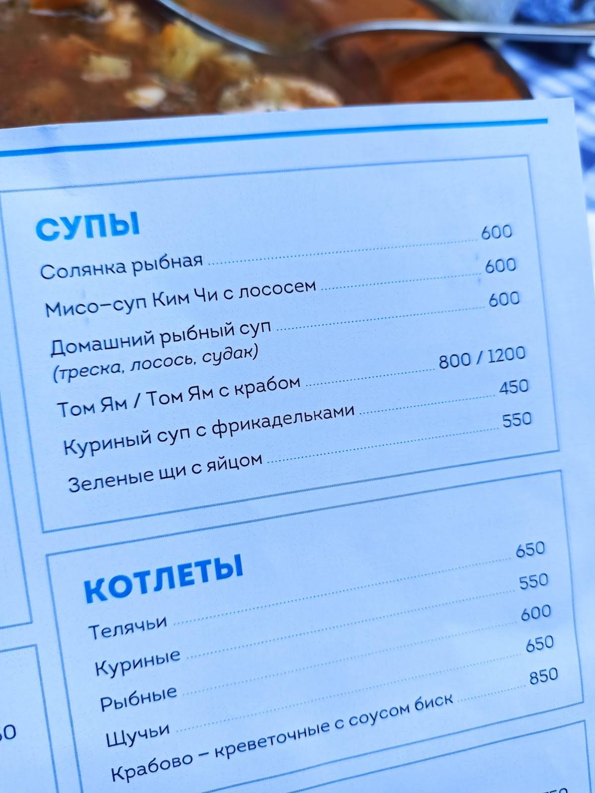 Ресторан клево цены. Ресторан клево меню. Клево ресторан в Москве меню. Клево ресторан Сочи меню. Клево Сочи меню.