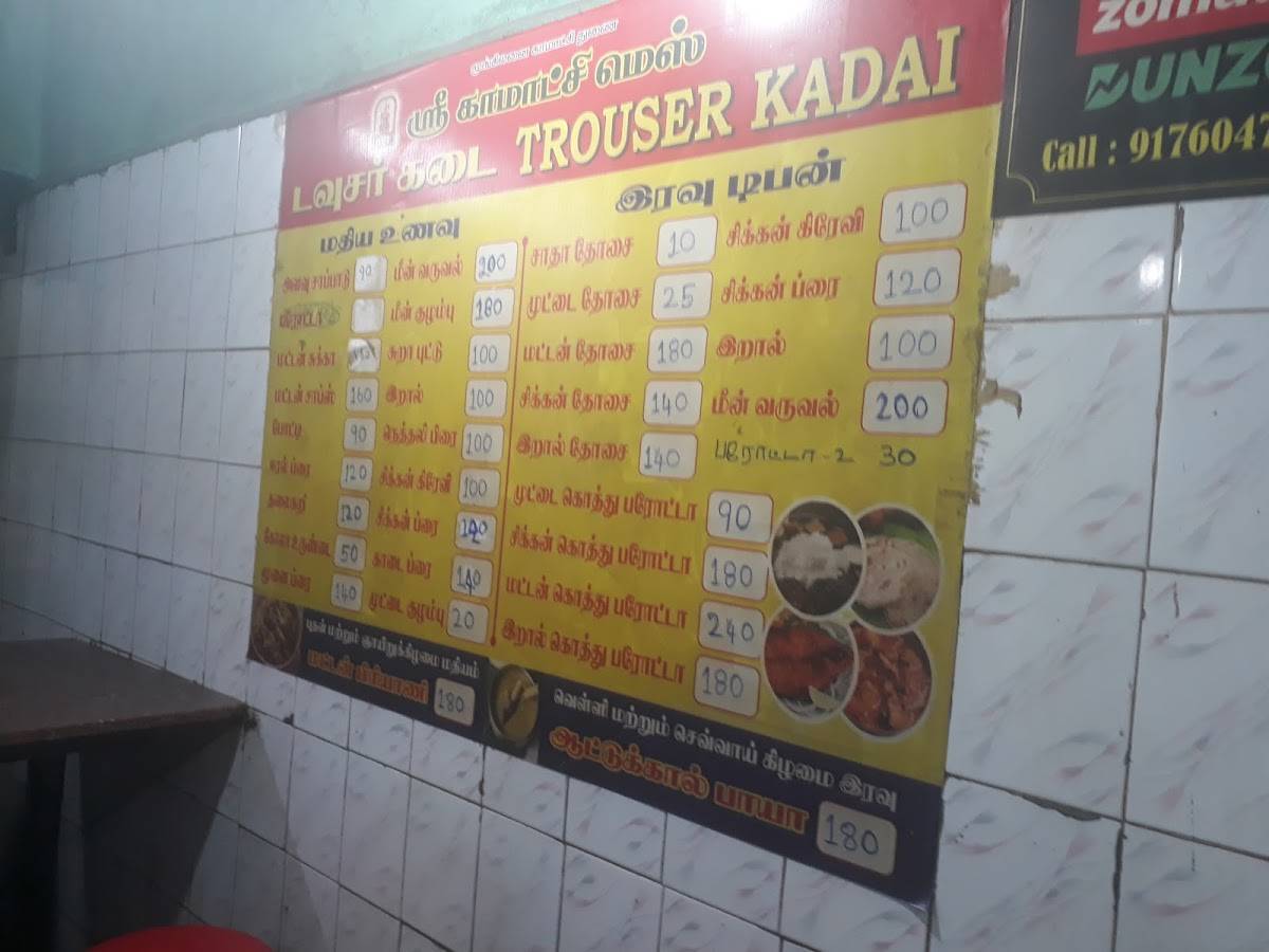 Trouser Kadai Mandaveli Chennai  Zomato