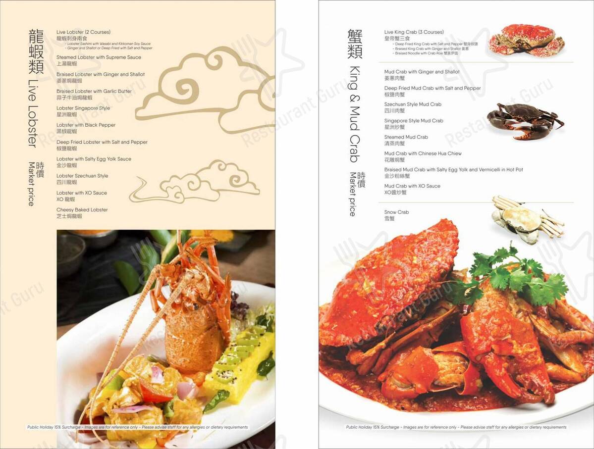 Menu At Yum Cha Cuisine Garden City Restaurant Upper Mount Gravatt R6 Kessels Rd