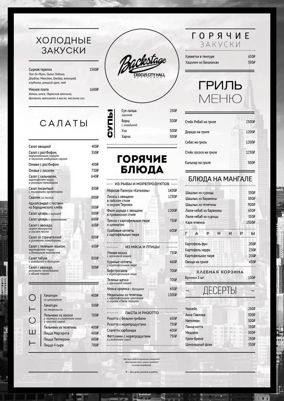 Черное меню ресторана. Меню. Меню ресторана. Черно белое меню ресторана. Дизайн меню для ресторана.