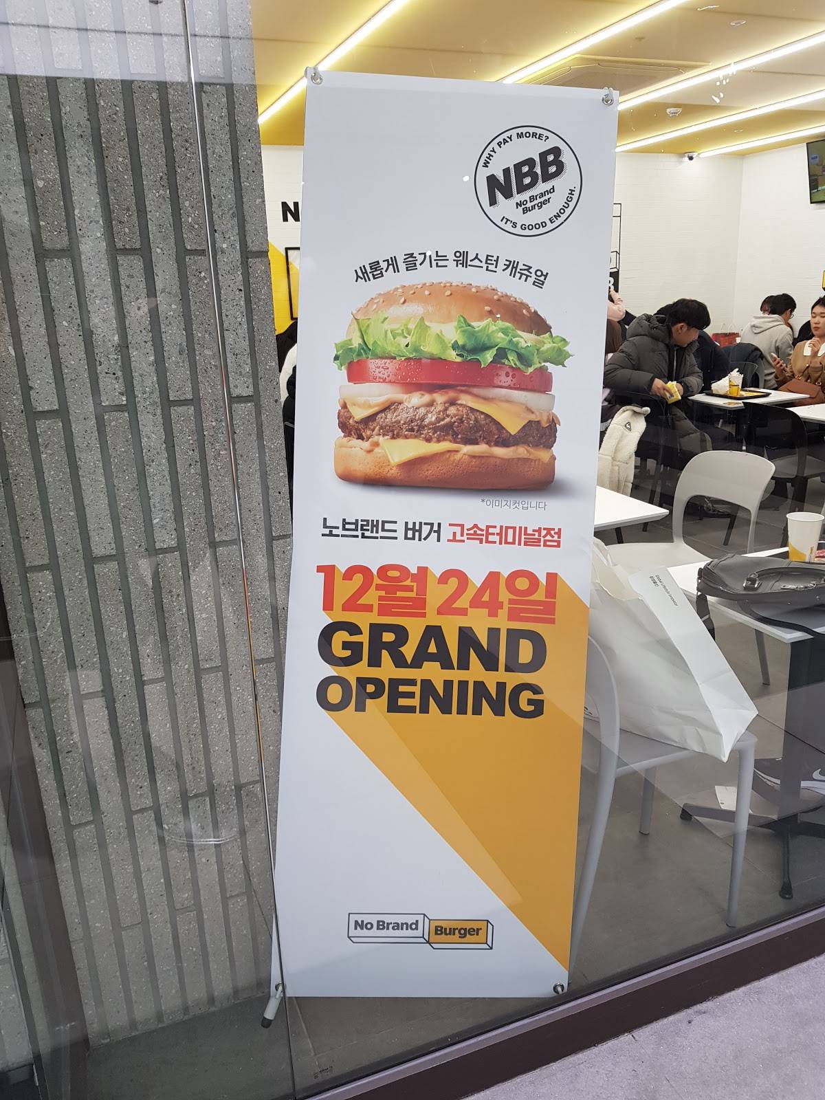 https://10619-2.s.cdn12.com/m3/No-Brand-Burger-Seoul-menu.jpg