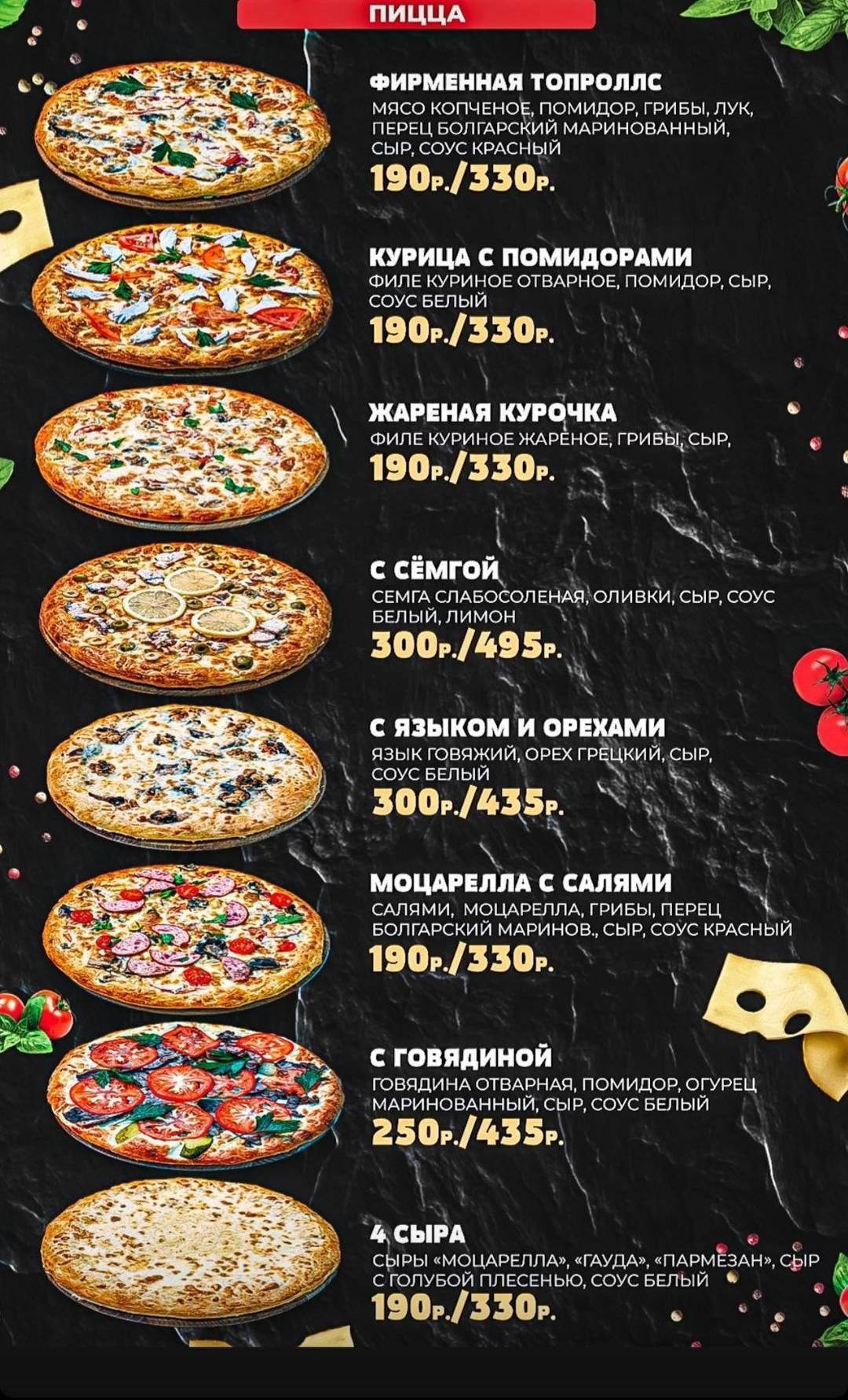 бирхаус ярославль резинотехника меню пицца ассортимент фото 1