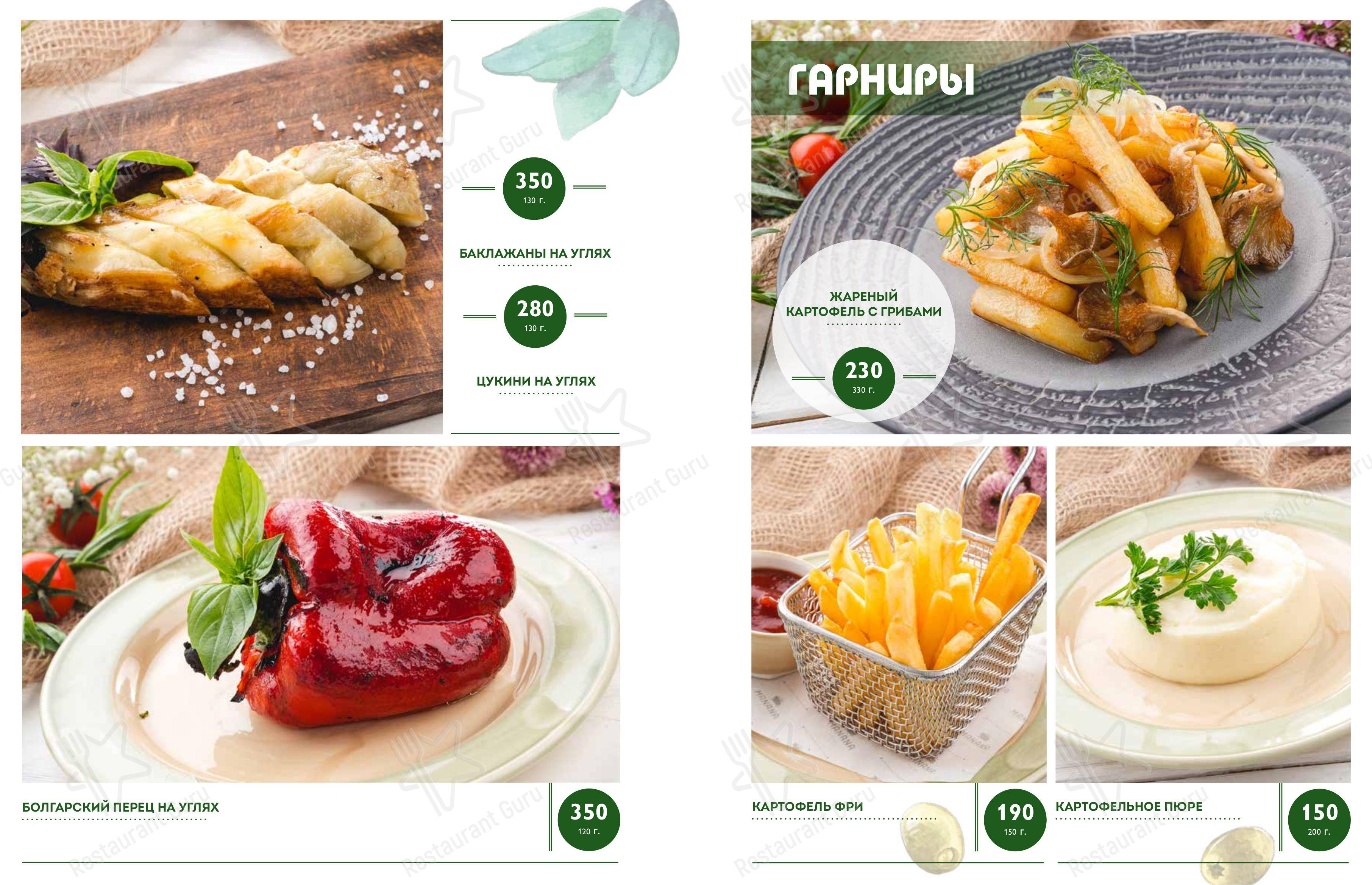 Манана меню. Манана ресторан на Домодедовской меню и цены. Ресторан домодедово меню