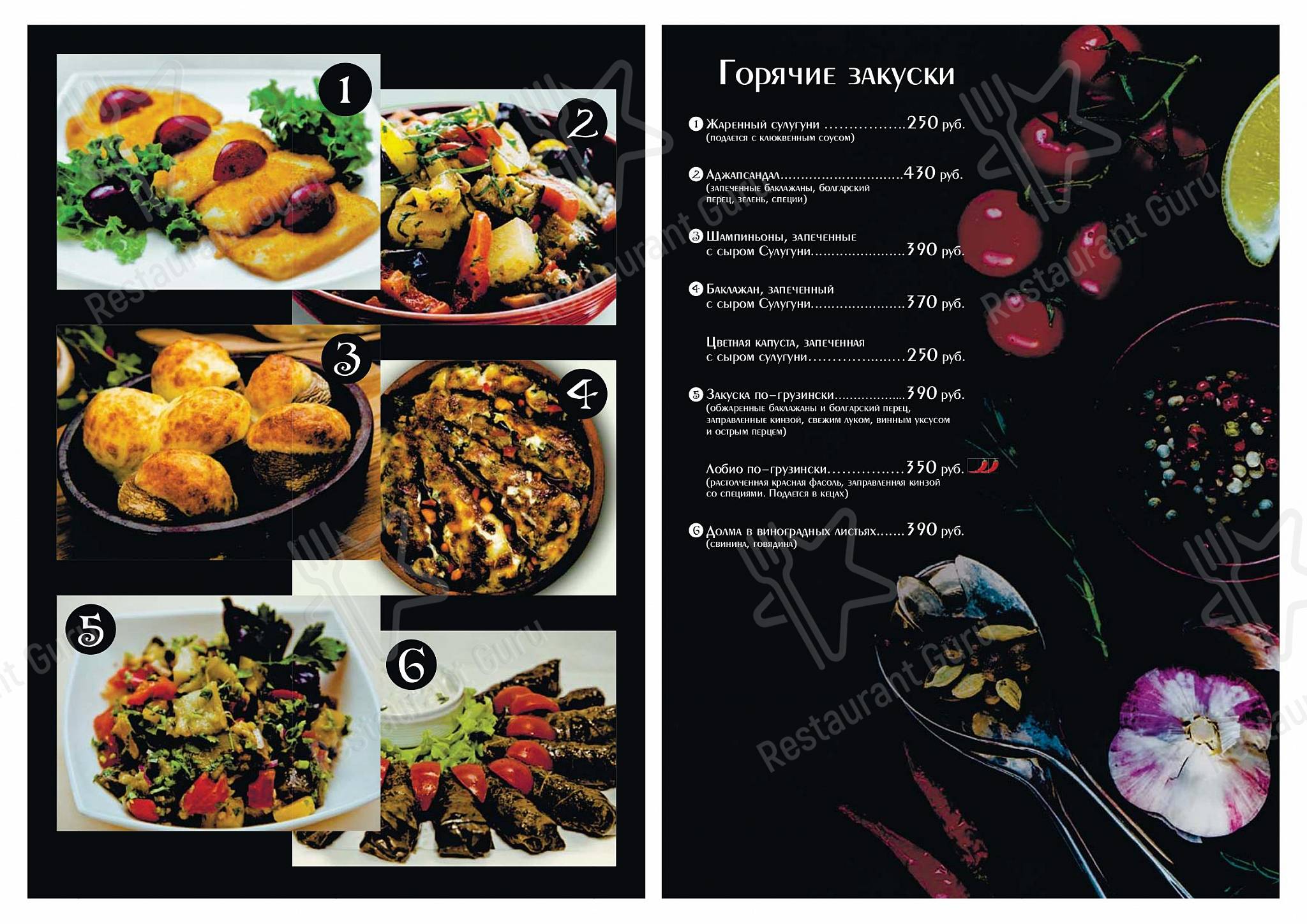 Рестораны тбилиси меню цены. Старое меню бравла. Zodiaqo Tbilisi меню. Меню Зодиак Тбилиси.