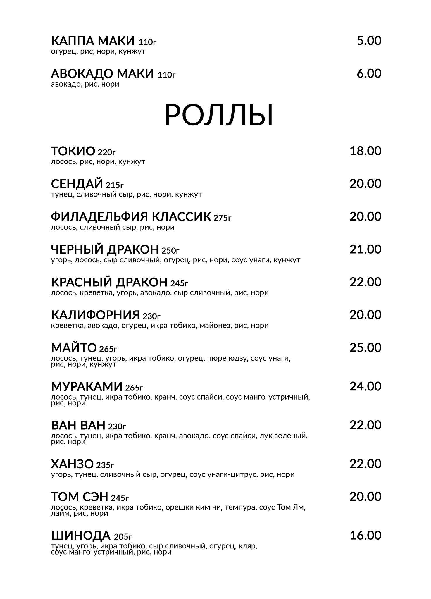 Балкон меню. Балкон Саранск кафе меню. Cafe de fleur Луганск меню. Ресторан горный меню