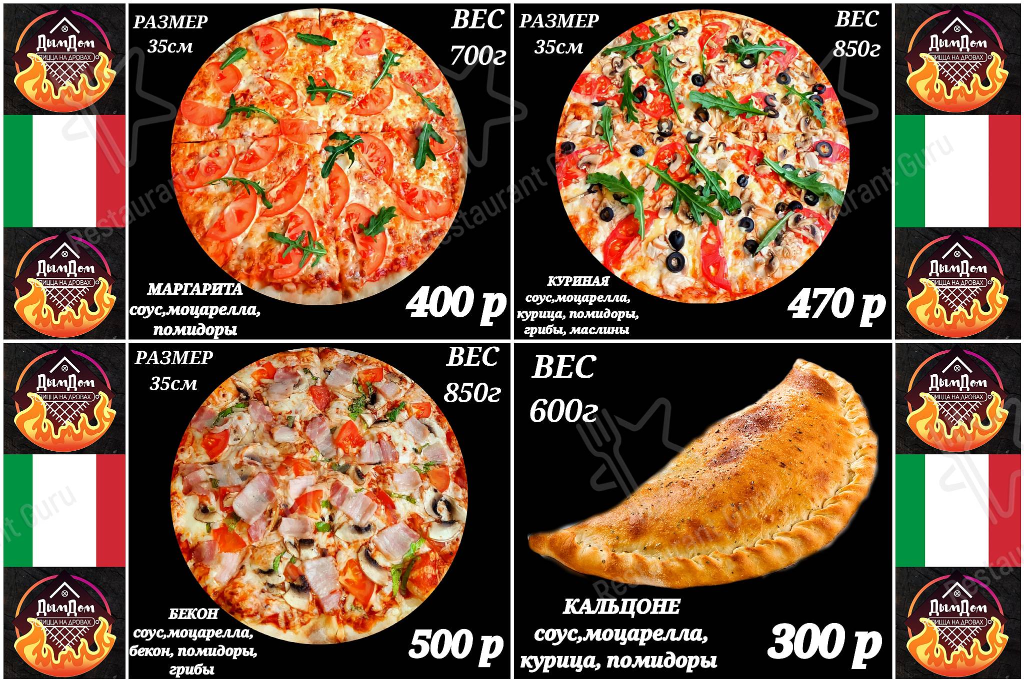бирхаус ярославль резинотехника меню пицца ассортимент фото 38