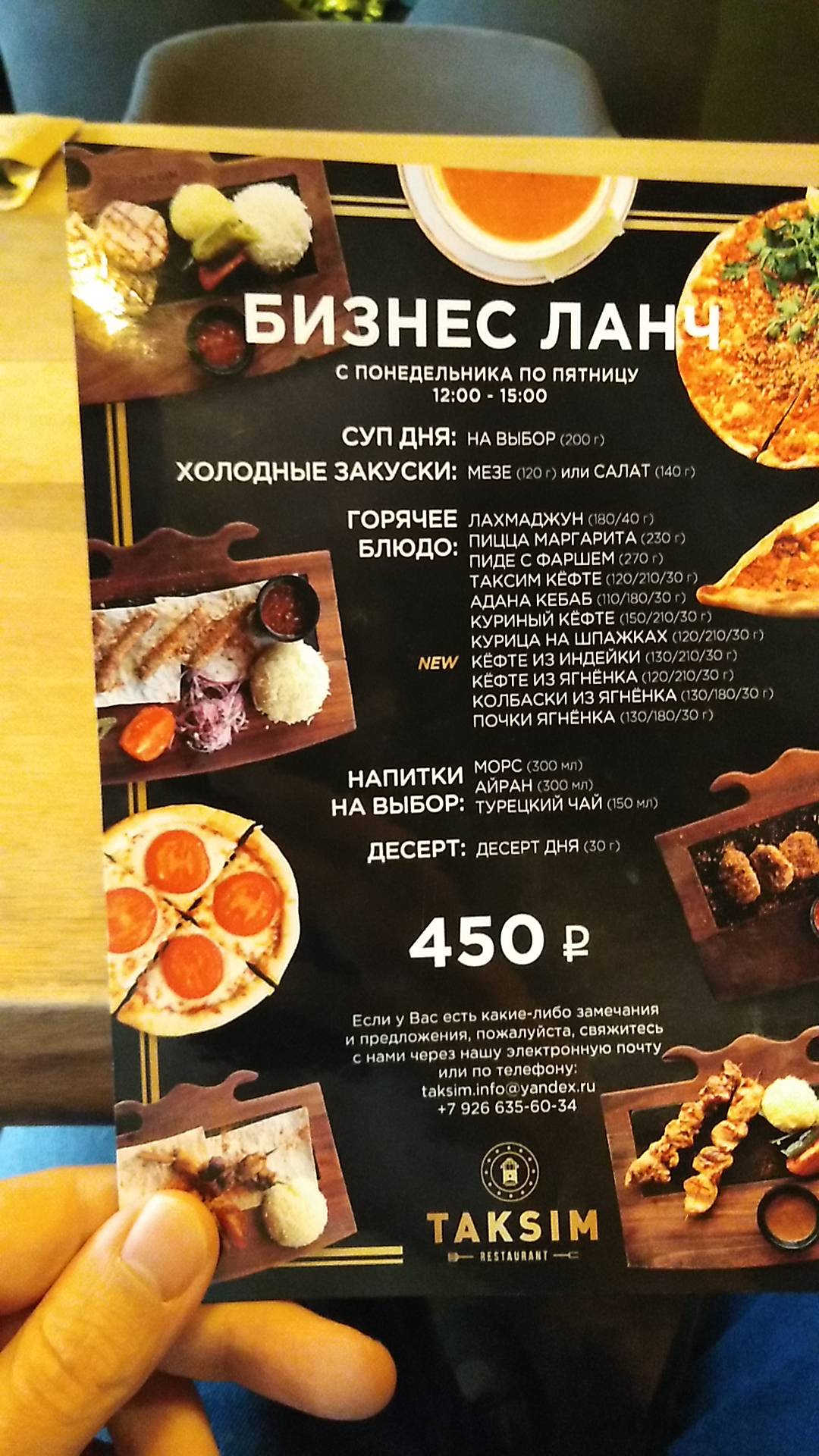 бизнес ланч в москве