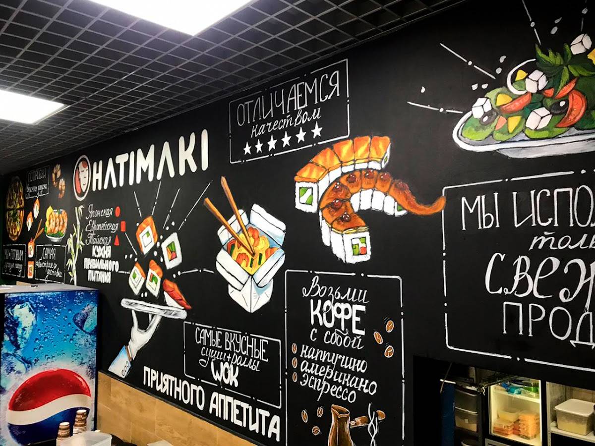Макси роллс меню. Ресторан hatimaki. Хатимаки рестораны в Москве. Hatimaki меню. Кафе 2021.