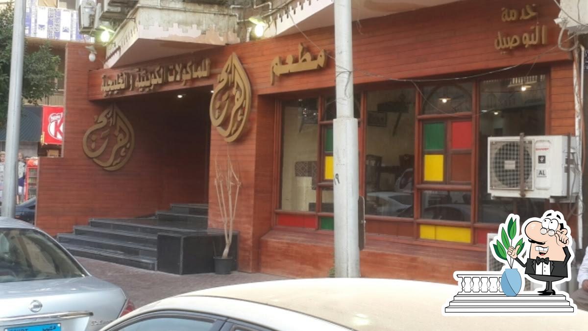 Al Fareej Restaurant For Gulf Food Giza Restaurant Reviews - Al Fareej Restaurant