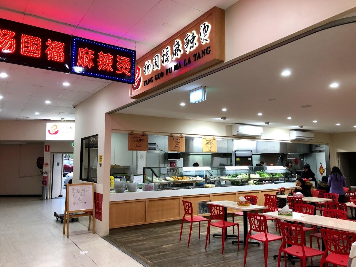 Yang Guo Fu Ma La Tang In Eastwood Restaurant Reviews