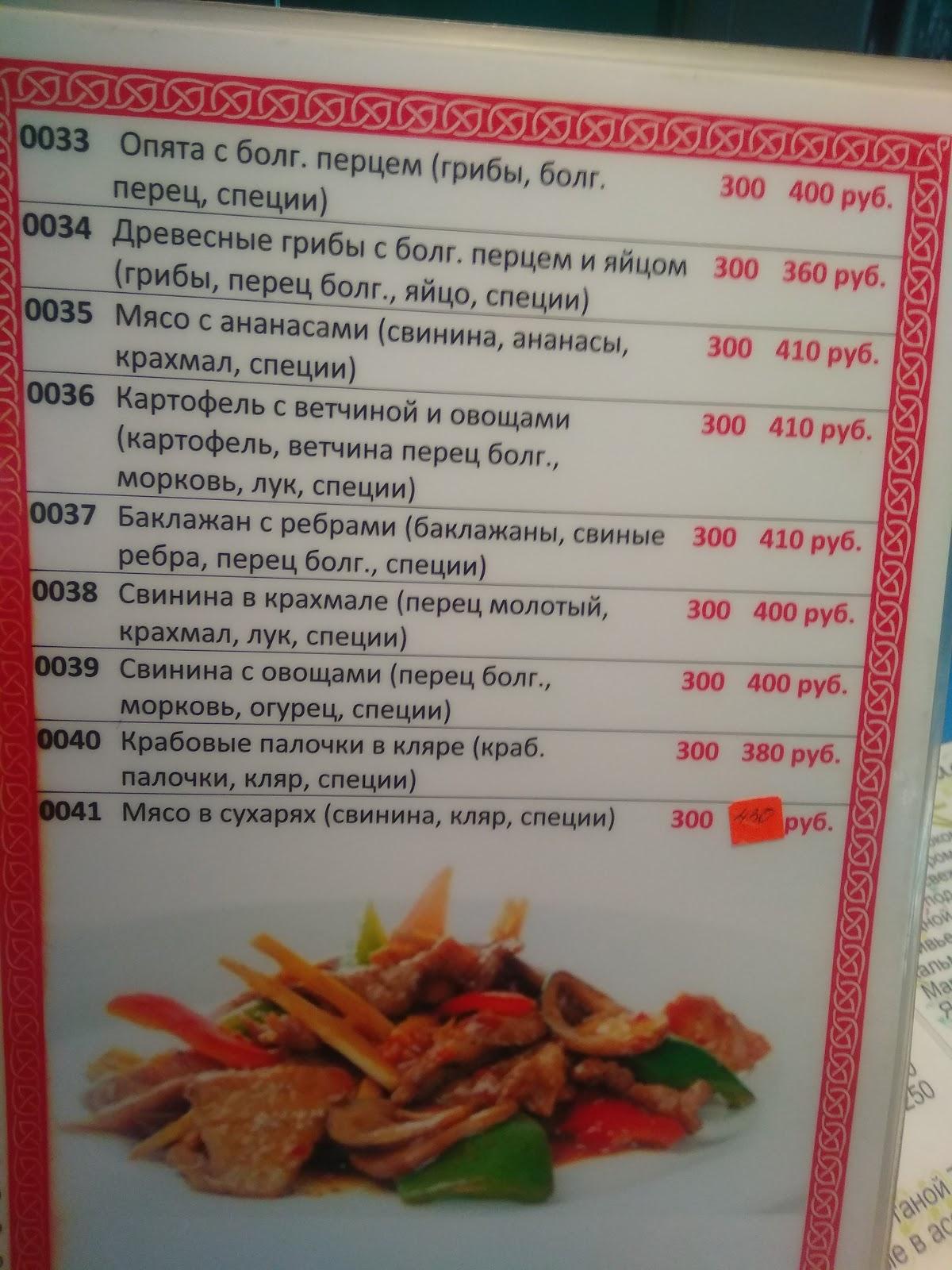Ресторан арарат меню