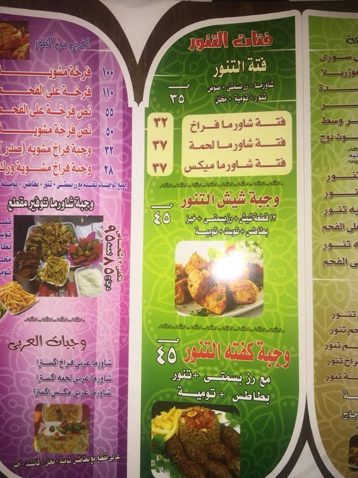 مطاعم شاورما كفر الشيخ