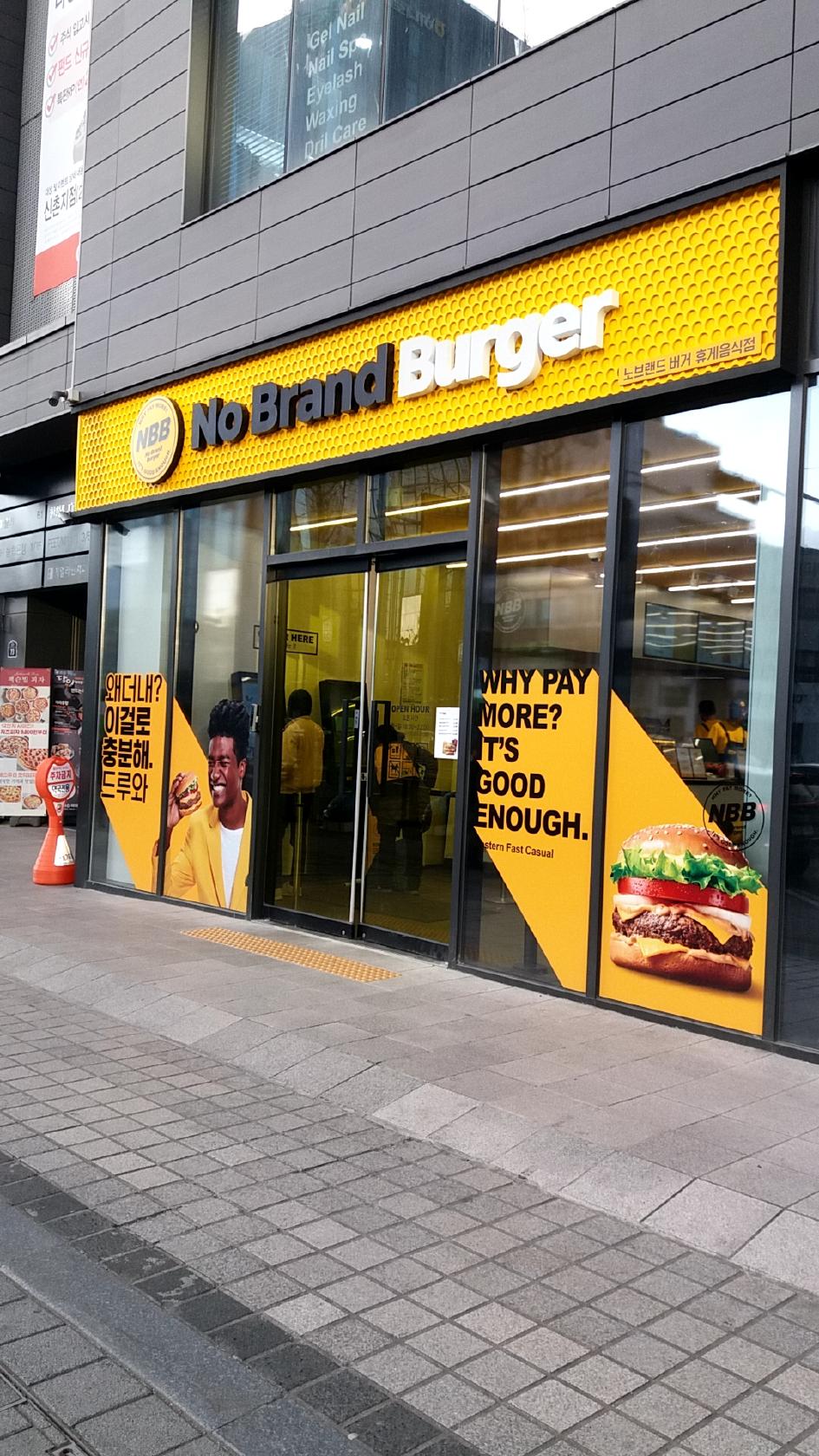No Brand Burger restaurant, Seoul, 73 Sinchon-ro - Restaurant reviews