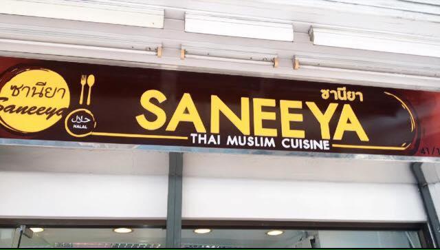 saneeya thai muslim food