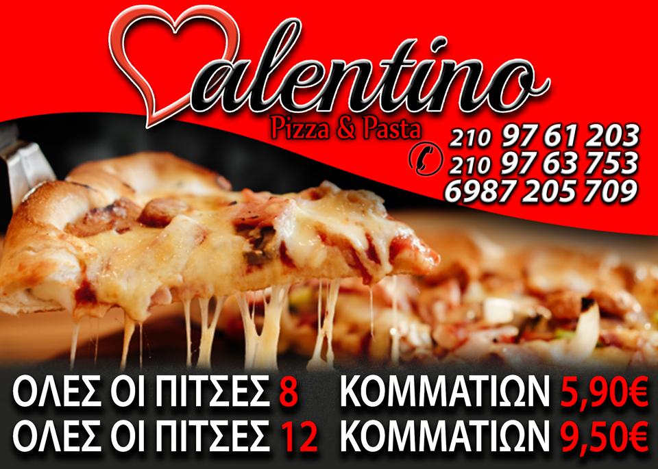 Valentino, Dafni - Restaurant