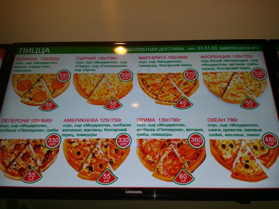 Наша пицца волгоград меню