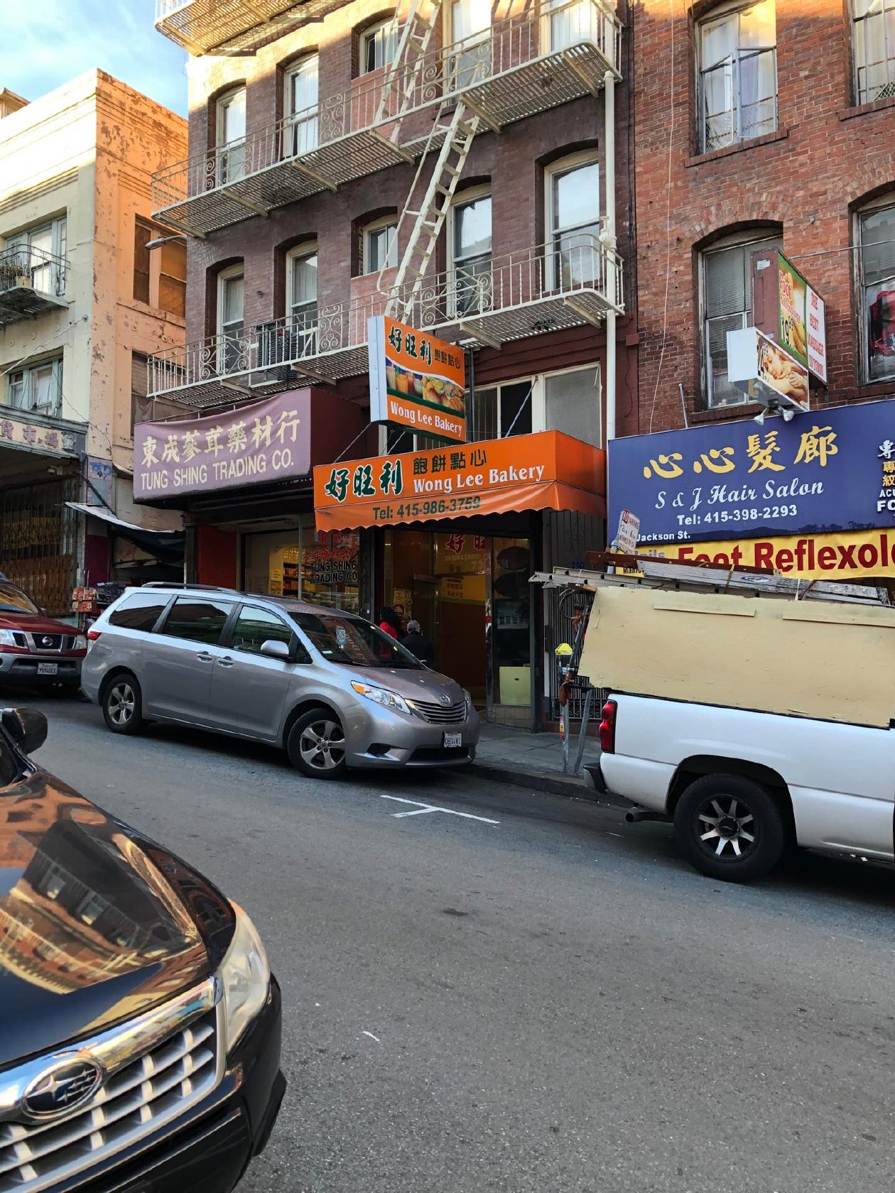 Wong Lee Bakery in San Francisco - Restaurant menu and reviews