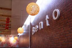 Bento Chinese - Oriental and Japanese Cuisine