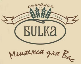 Бulka