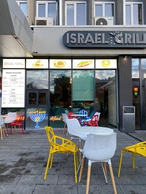 Israel Grill