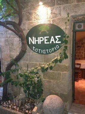 Nireas Restaurant
