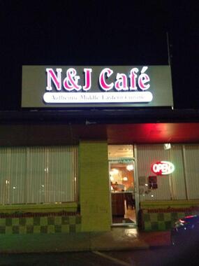 N & J咖啡馆和面包店
