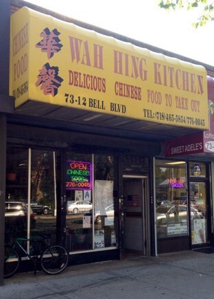 Wah Hing Kitchen 7312 Bell Blvd In New York City Restaurant Reviews