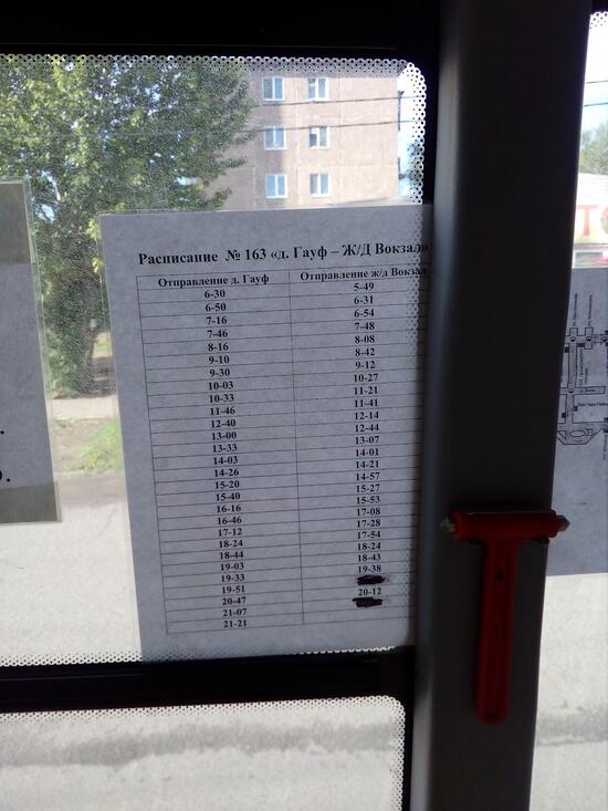 163 автобус красная. Расписание 163 автобуса Омск. Расписание 163 автобуса Гауф ЖД вокзал Омск. Расписание 163 автобуса Омск Гауф Хутор. Расписание 163.
