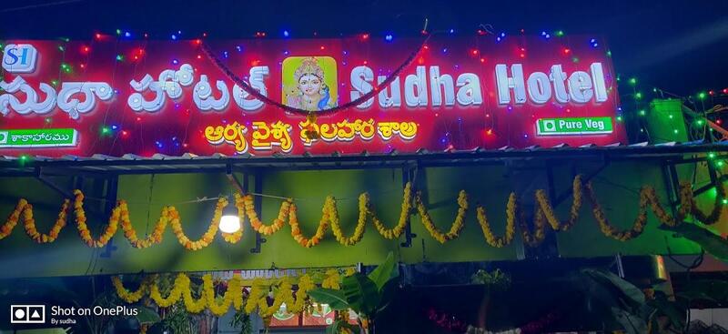 Sudha Hotel, Madanapalle, madanapalli chitoor dist :517325 - Restaurant ...