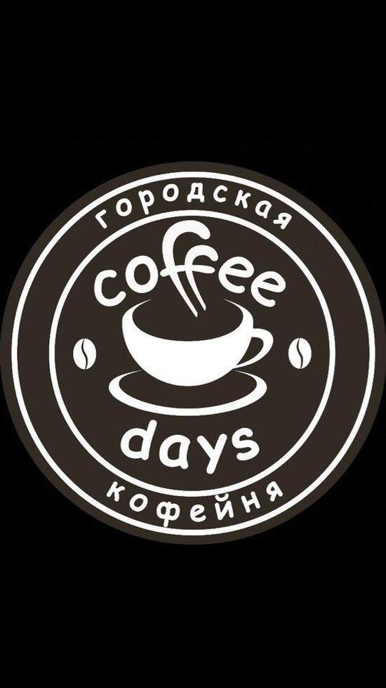 Кофе Day. День кофейни. Кофейня в Щекино. Кофейня Гуд Дэй.