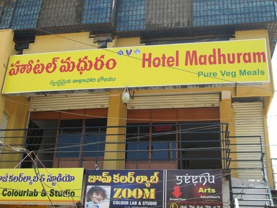 Menu at Hotel Madhuram, Hyderabad